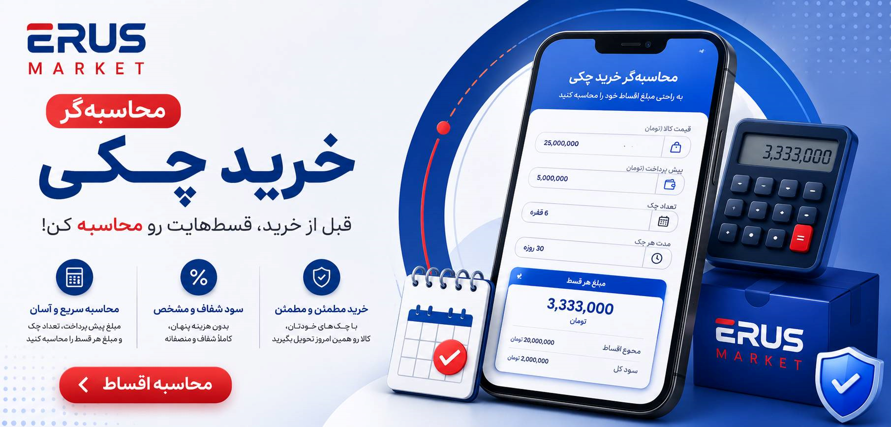 محاسبه گر