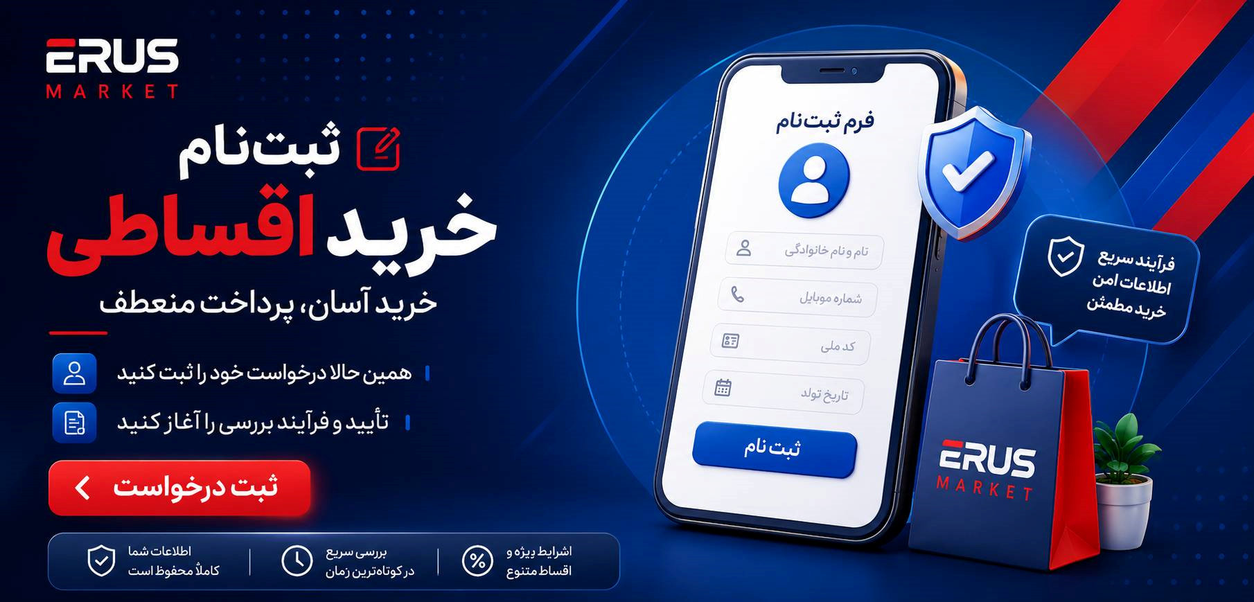 ثبت نام